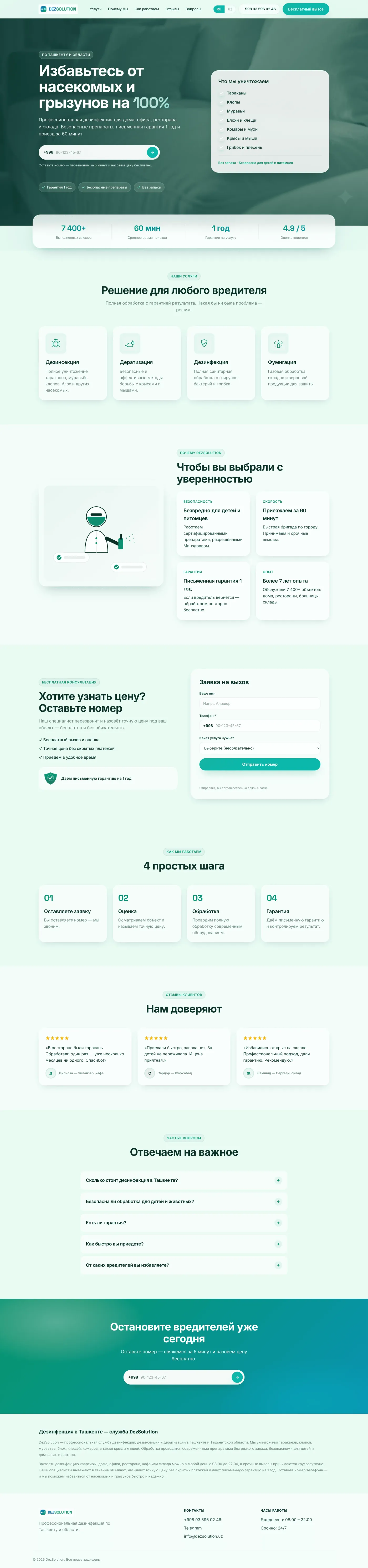 Dezsolution
