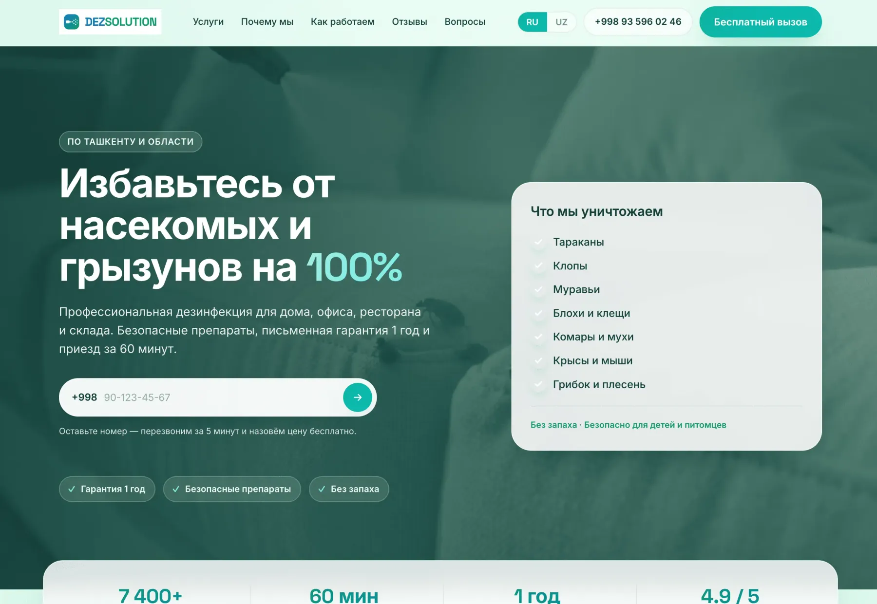 Dezsolution