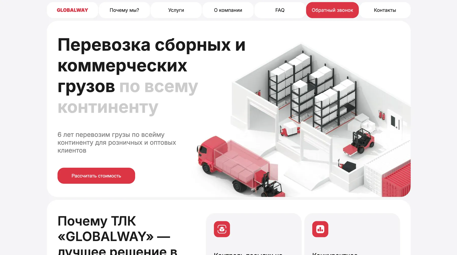 Globalway